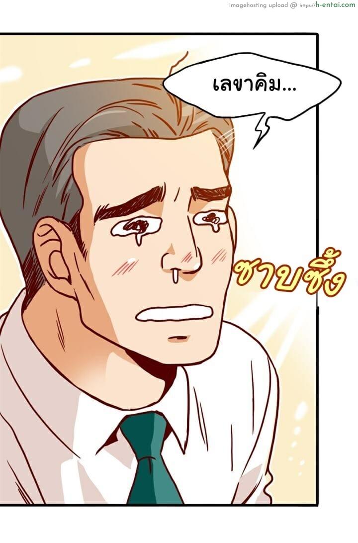 เลขาหน้าใส ป่วนหัวใจท่านรอง 2 - แผ่น 32