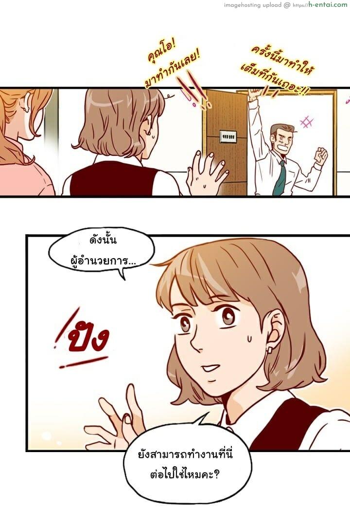 เลขาหน้าใส ป่วนหัวใจท่านรอง 2 - แผ่น 33