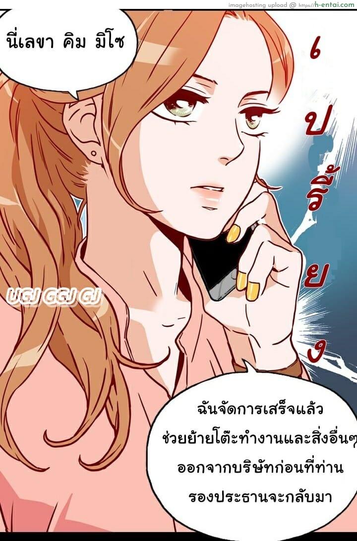 เลขาหน้าใส ป่วนหัวใจท่านรอง 2 - แผ่น 35