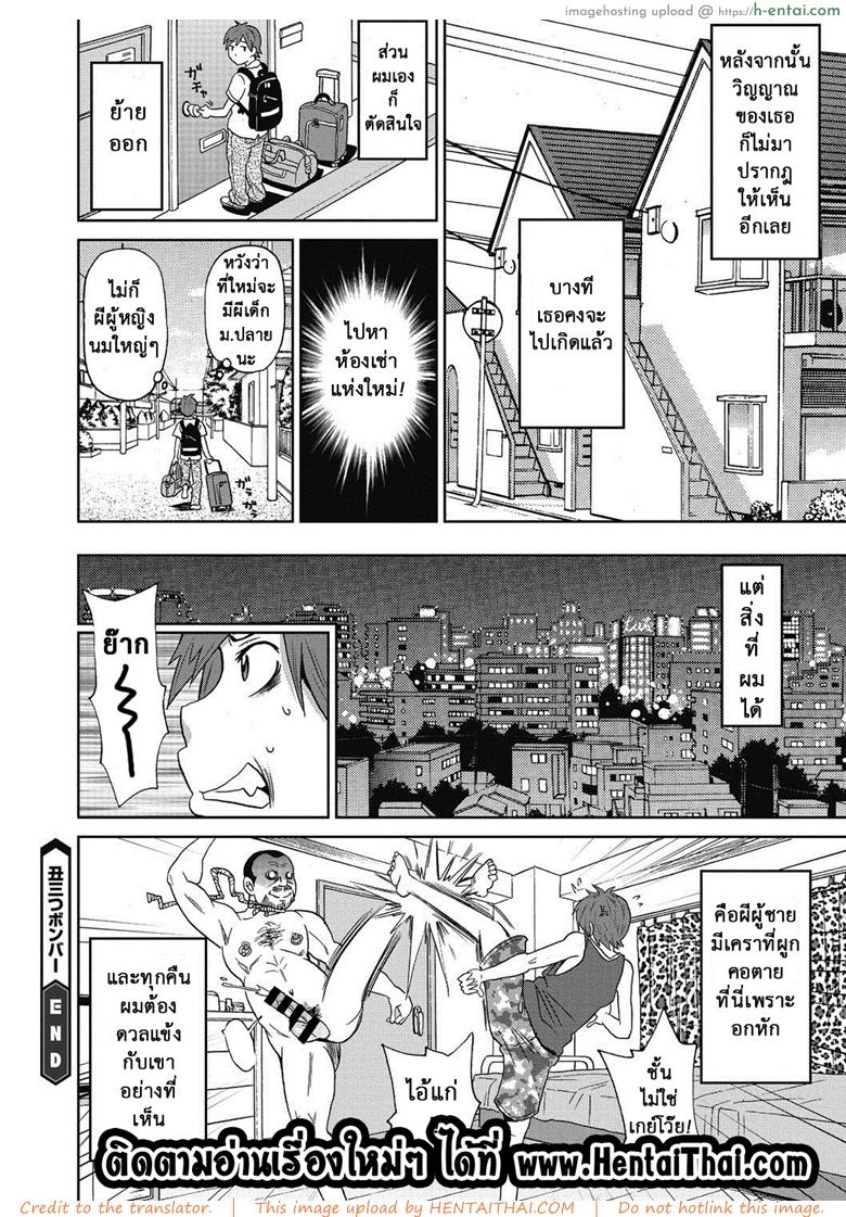 ความหื่นชนะทุกสิ่ง - แผ่น 20