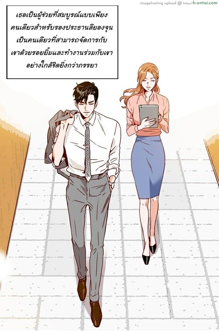 เลขาหน้าใส ป่วนหัวใจท่านรอง 2 - แผ่น 38