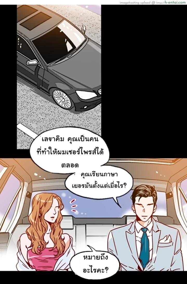 เลขาหน้าใส ป่วนหัวใจท่านรอง 2 - แผ่น 40