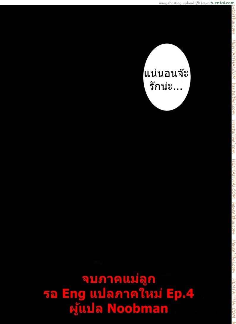 สาวยักษาสุดยิด 3 - แผ่น 21