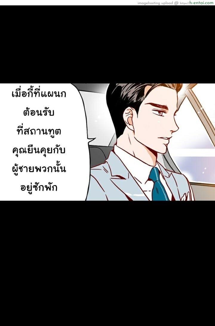 เลขาหน้าใส ป่วนหัวใจท่านรอง 2 - แผ่น 41