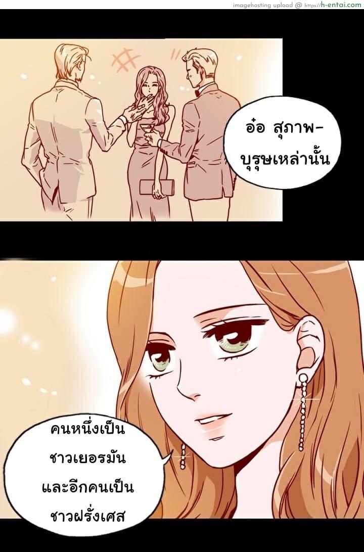 เลขาหน้าใส ป่วนหัวใจท่านรอง 2 - แผ่น 42