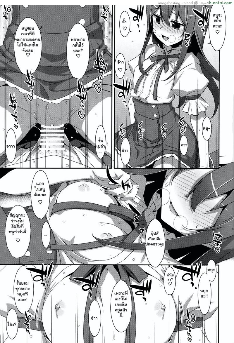 พี่ชายของฉัน 6 - แผ่น 12