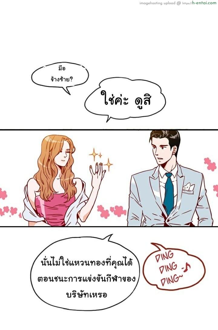 เลขาหน้าใส ป่วนหัวใจท่านรอง 2 - แผ่น 45