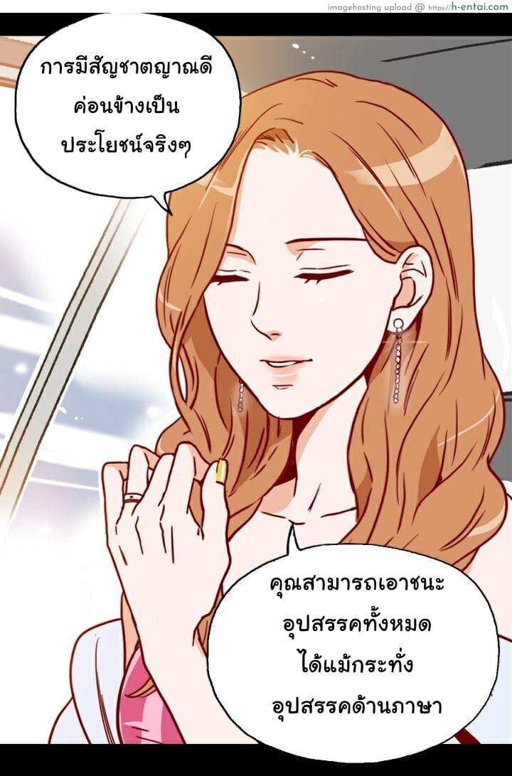 เลขาหน้าใส ป่วนหัวใจท่านรอง 2 - แผ่น 46