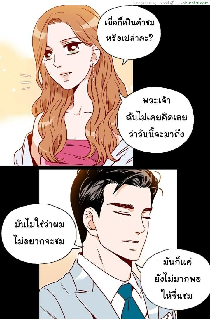 เลขาหน้าใส ป่วนหัวใจท่านรอง 2 - แผ่น 48