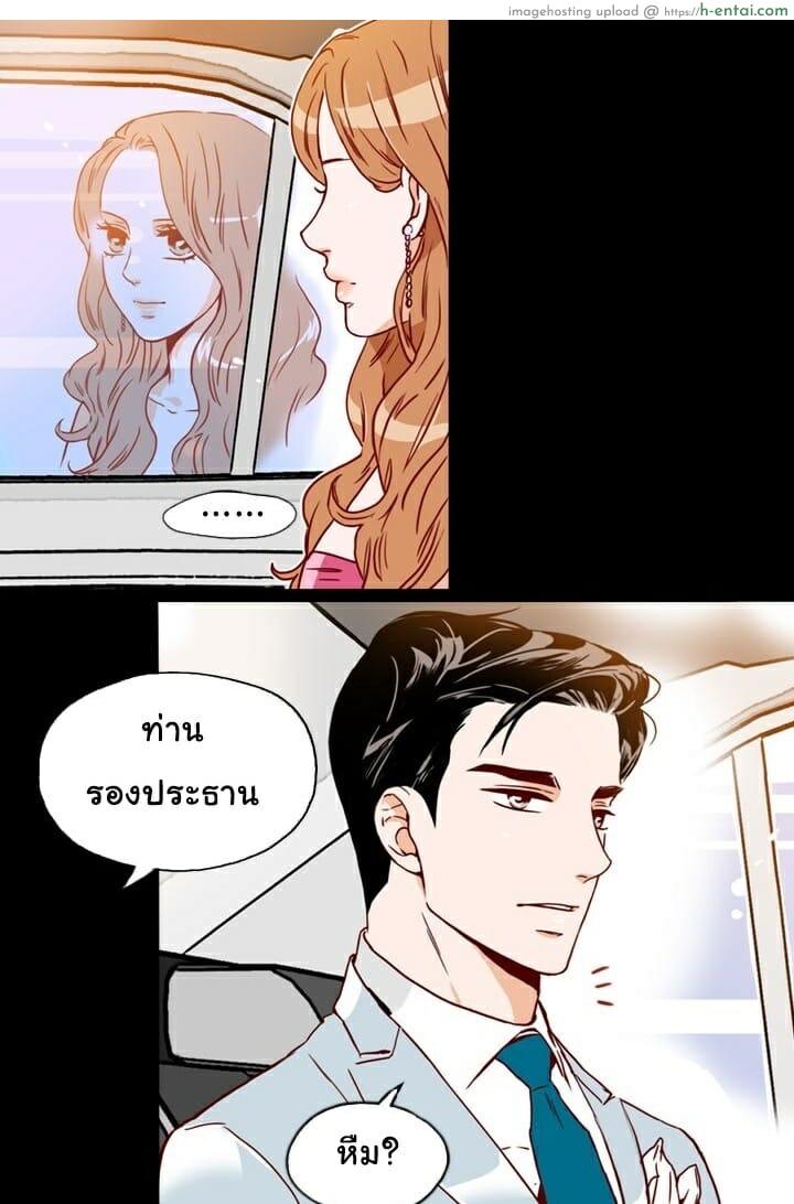 เลขาหน้าใส ป่วนหัวใจท่านรอง 2 - แผ่น 50