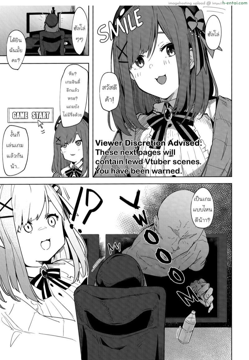 เกมทะลุจอ - แผ่น 2