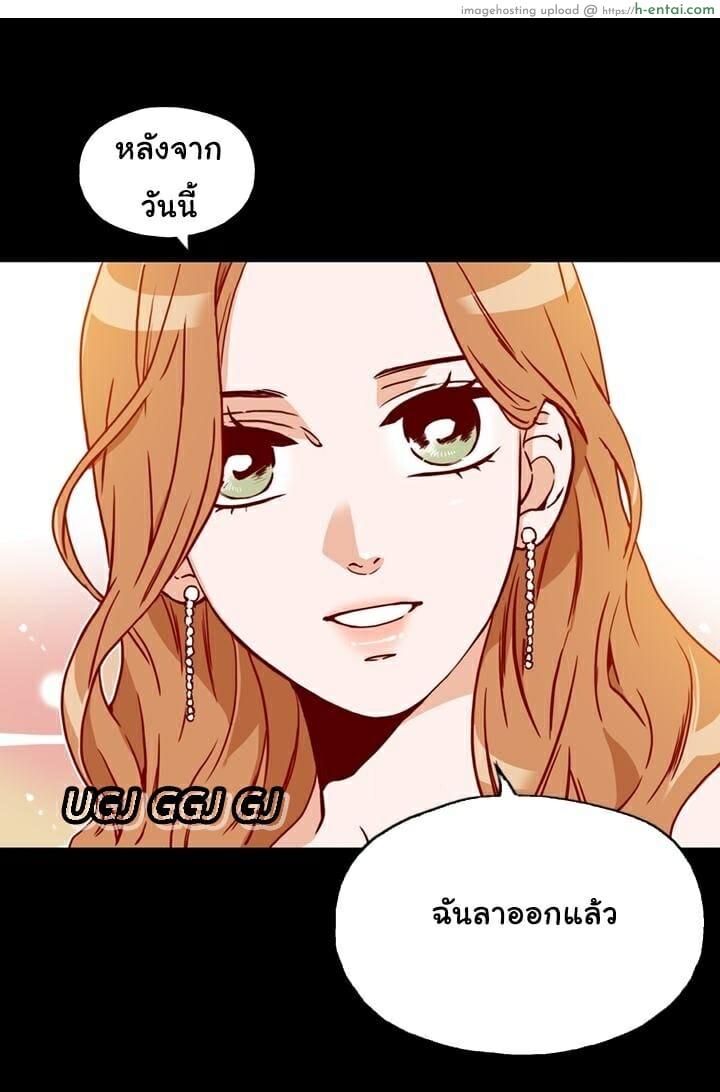 เลขาหน้าใส ป่วนหัวใจท่านรอง 2 - แผ่น 52