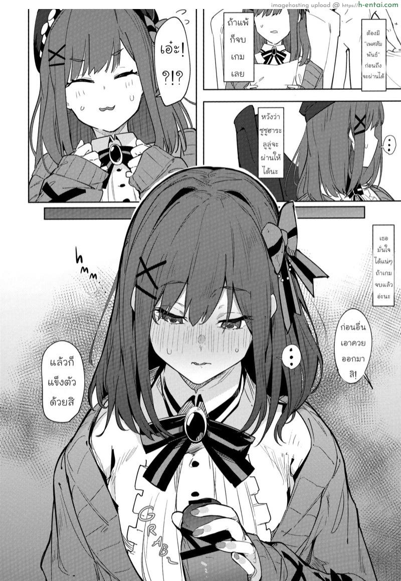 เกมทะลุจอ - แผ่น 3