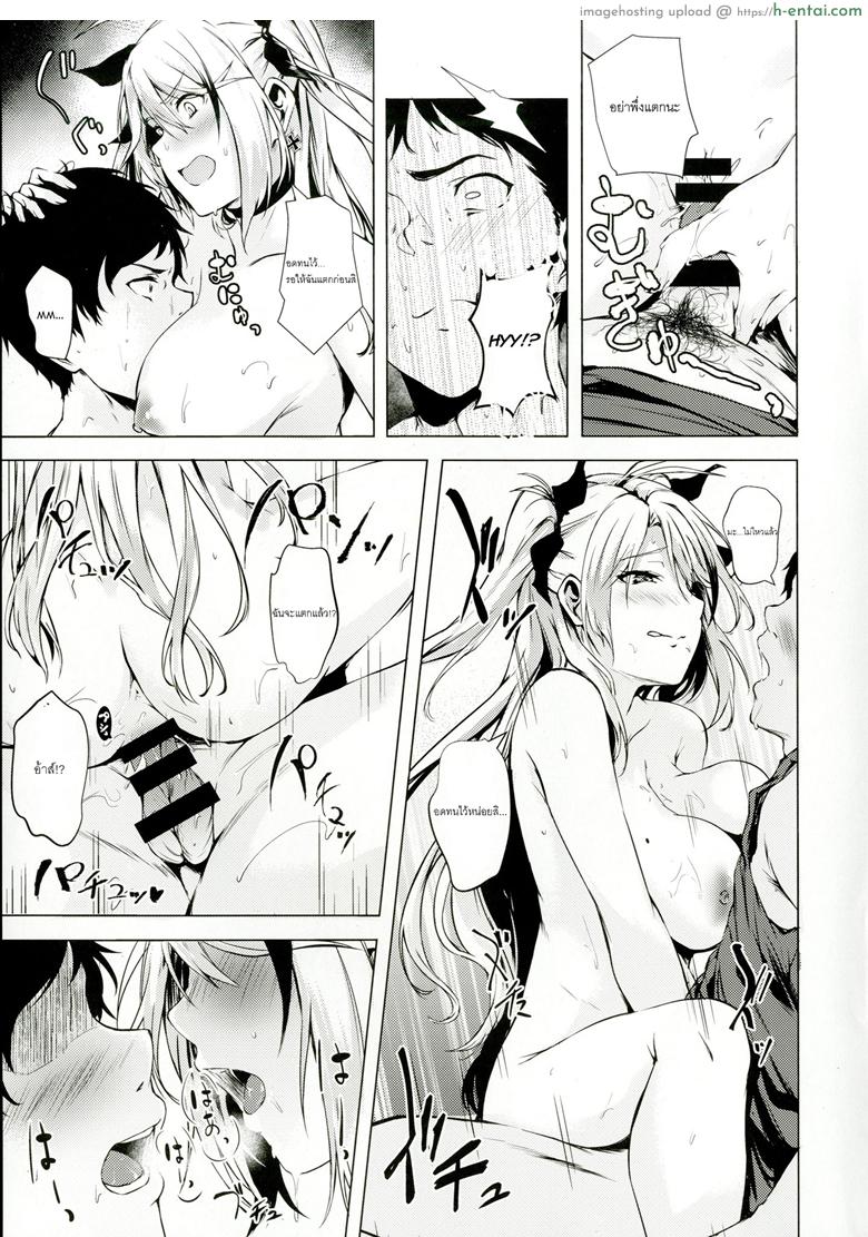 ต่อเลยนะ คุณผู้การ - แผ่น 16