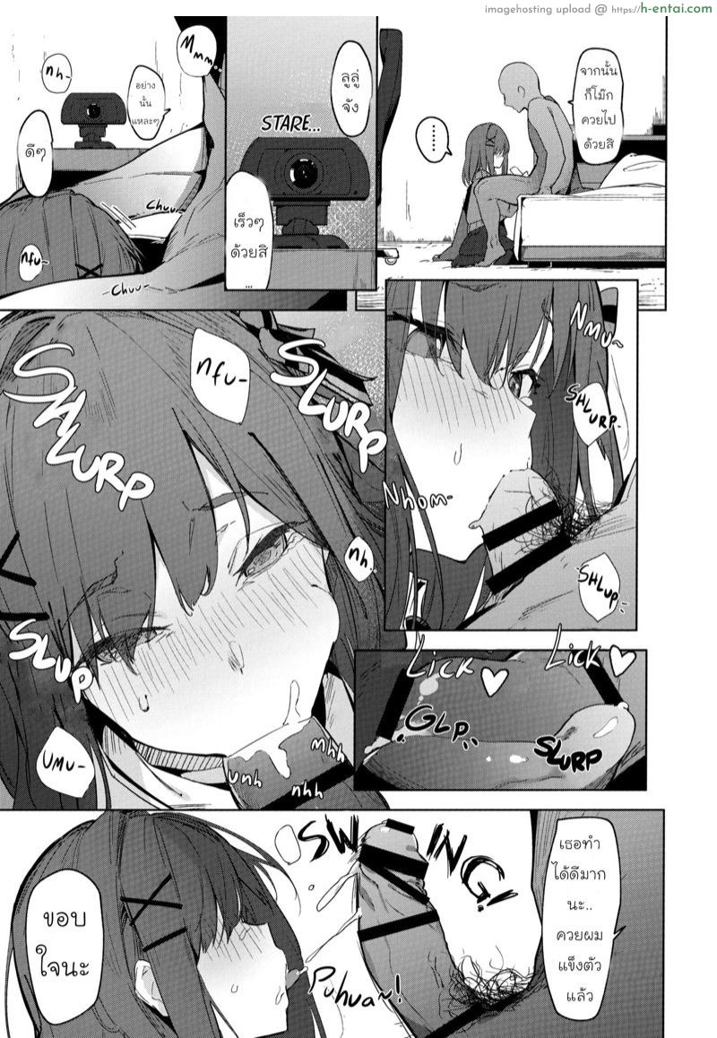 เกมทะลุจอ - แผ่น 4