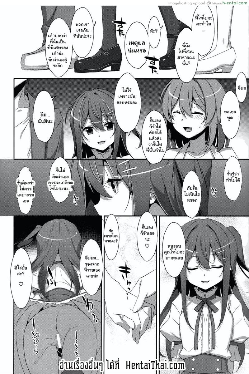 พี่ชายของฉัน 6 - แผ่น 21