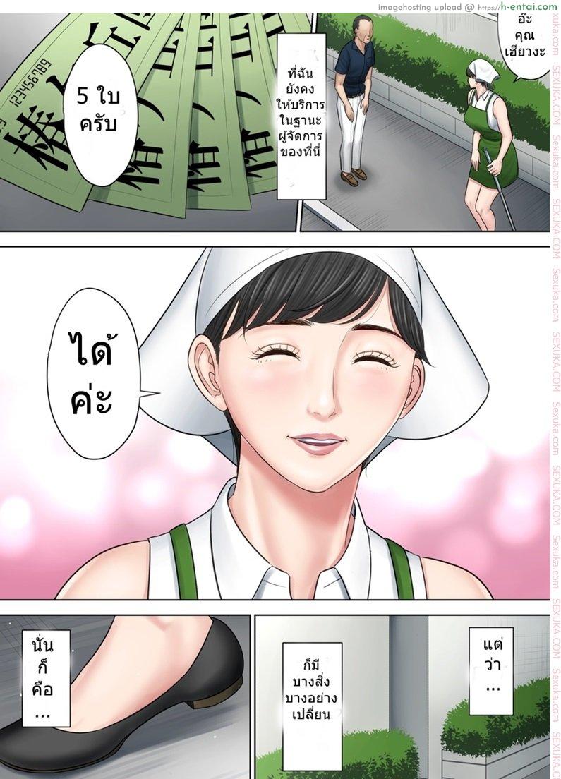 ตั๋วบริการแลกฟรีเซ็กซ์ 5 จบ - แผ่น 19