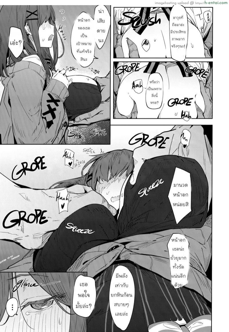 เกมทะลุจอ - แผ่น 6