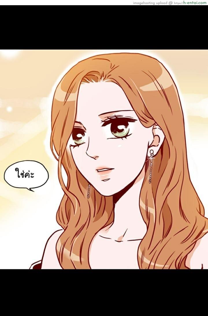 เลขาหน้าใส ป่วนหัวใจท่านรอง 2 - แผ่น 55