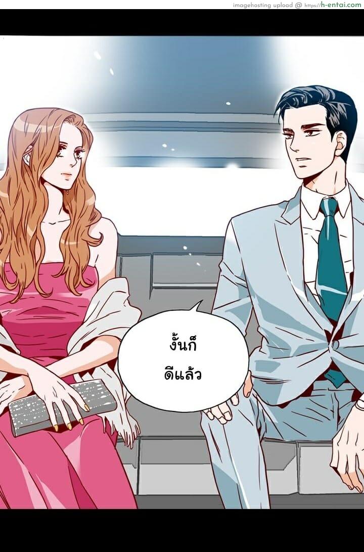 เลขาหน้าใส ป่วนหัวใจท่านรอง 2 - แผ่น 57