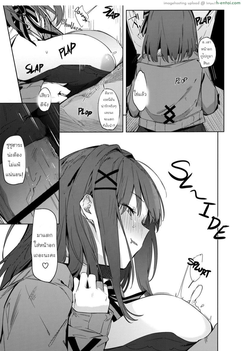 เกมทะลุจอ - แผ่น 8