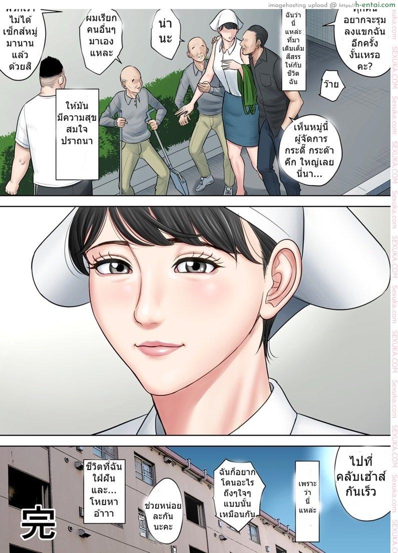 ตั๋วบริการแลกฟรีเซ็กซ์ 5 จบ - แผ่น 26