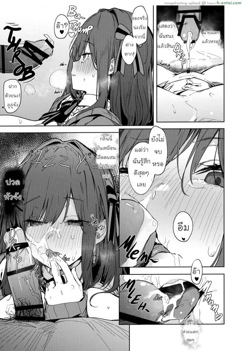 เกมทะลุจอ - แผ่น 12