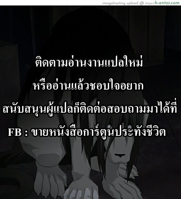 รับคำท้า กล้าหรือเปล่า - แผ่น 6