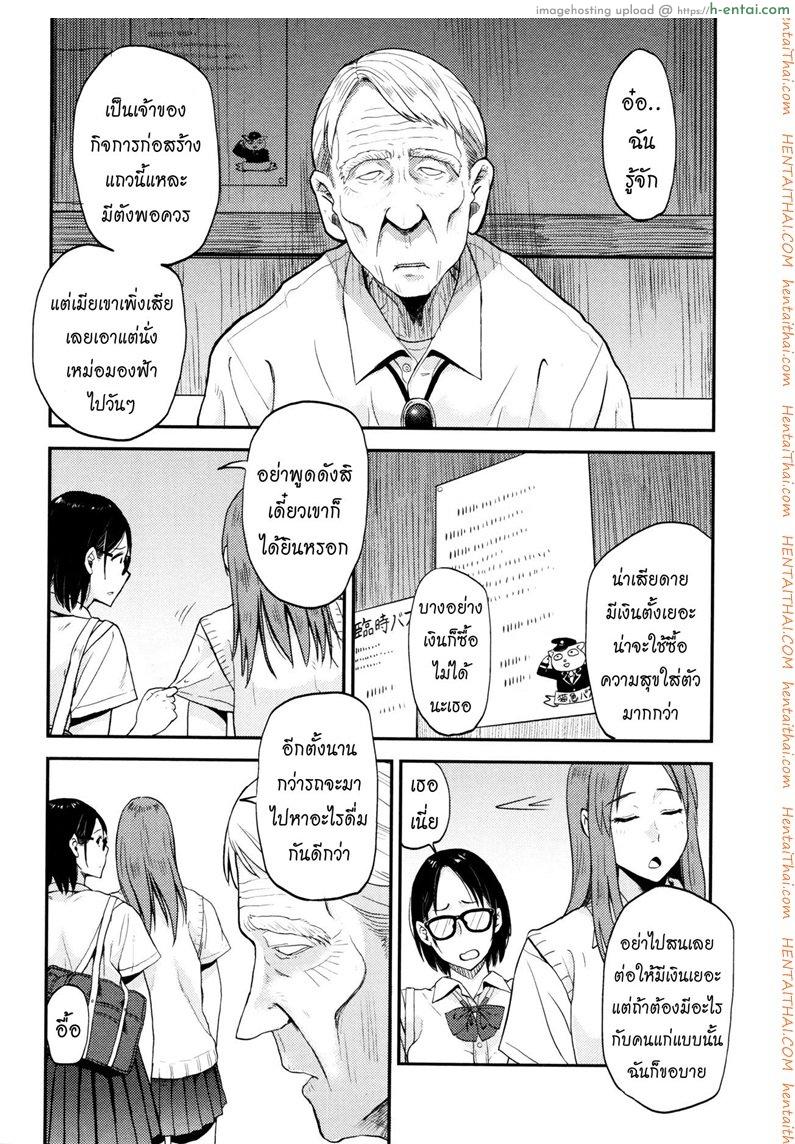 รอรถรอเสียว - แผ่น 4