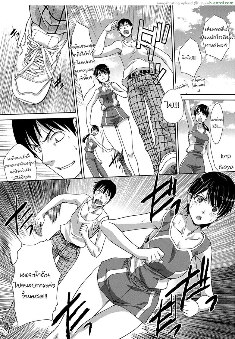 ต้องชนะ เพื่อแอ้มเธอ - แผ่น 4