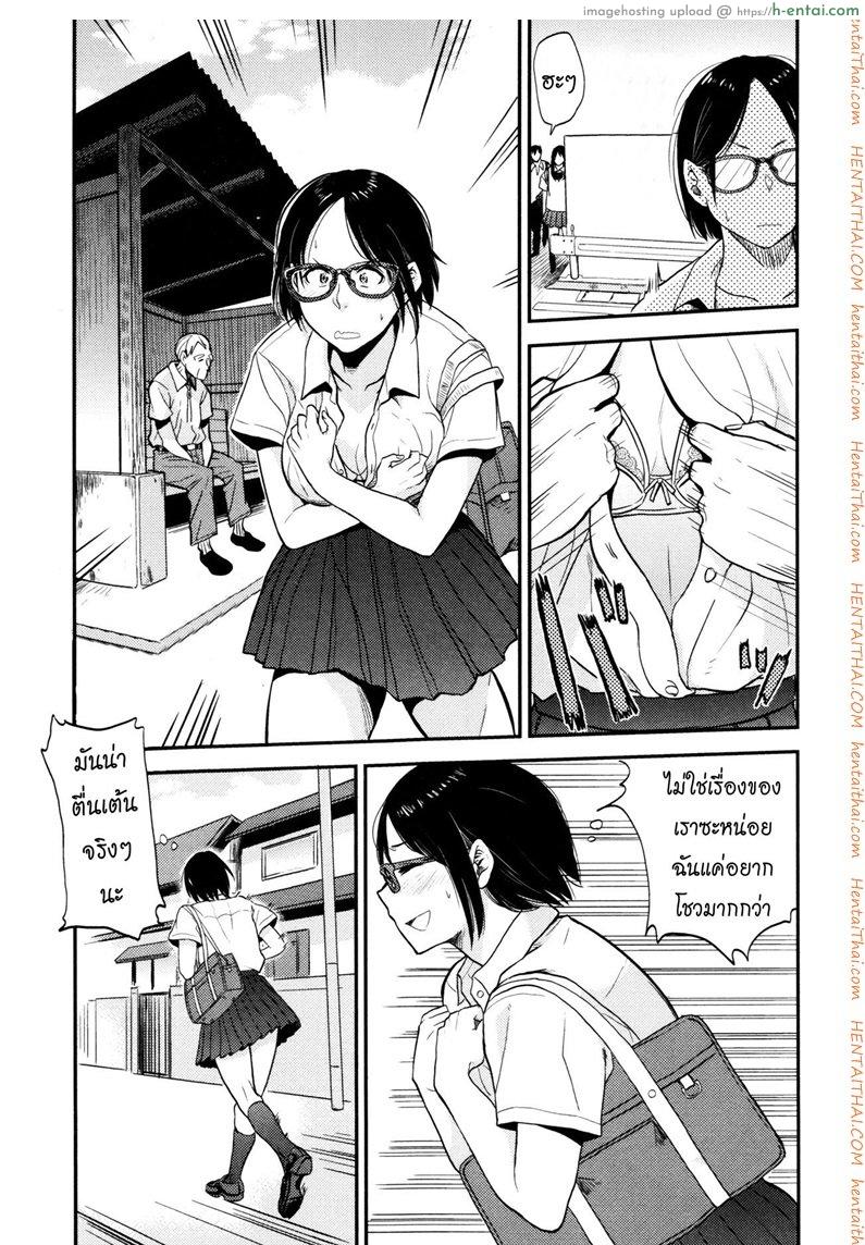 รอรถรอเสียว - แผ่น 7