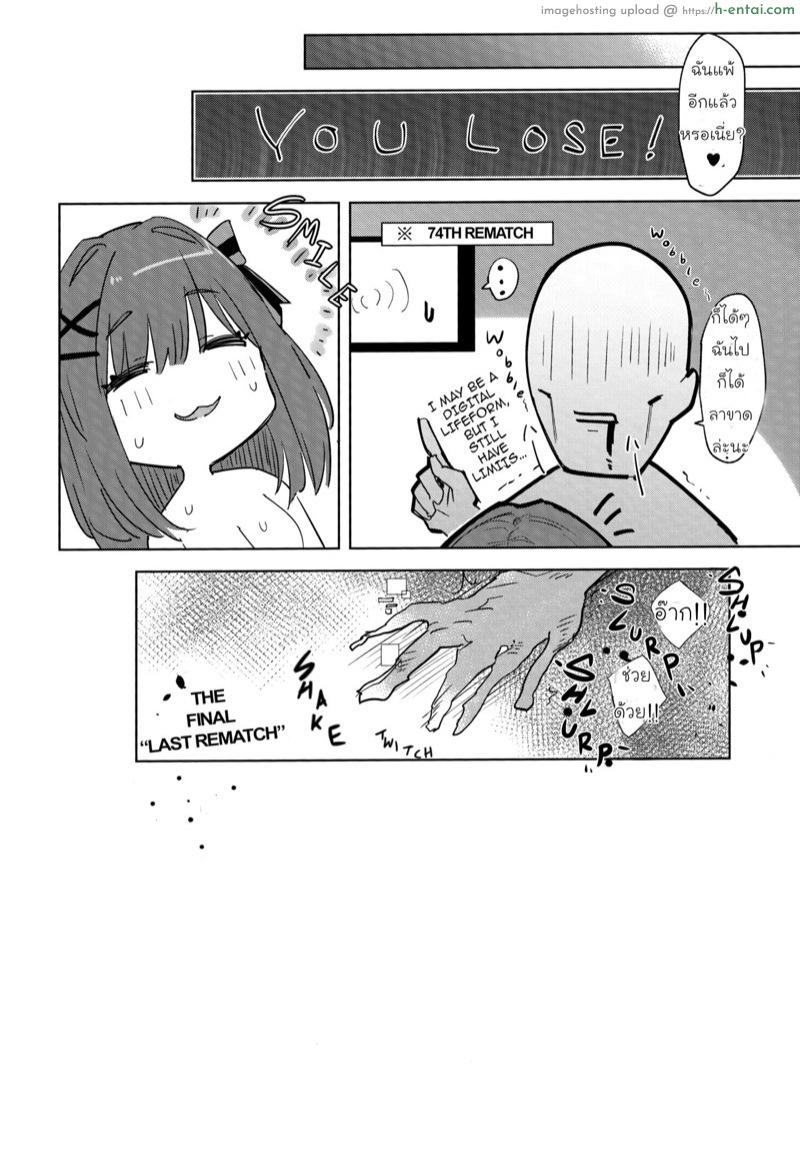 เกมทะลุจอ - แผ่น 19