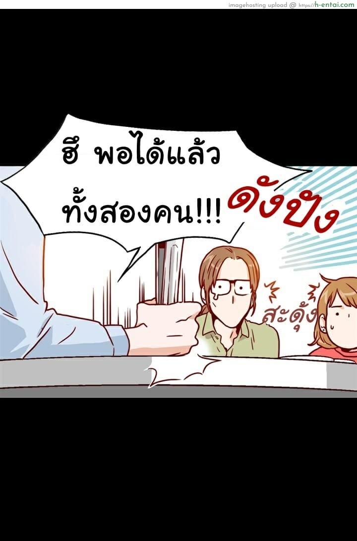 เลขาหน้าใส ป่วนหัวใจท่านรอง 3 - แผ่น 10