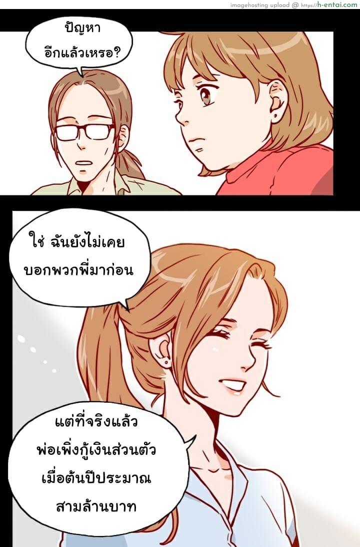 เลขาหน้าใส ป่วนหัวใจท่านรอง 3 - แผ่น 12