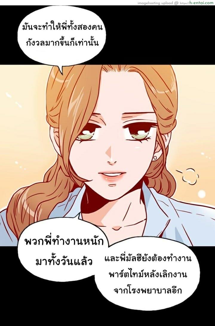 เลขาหน้าใส ป่วนหัวใจท่านรอง 3 - แผ่น 14