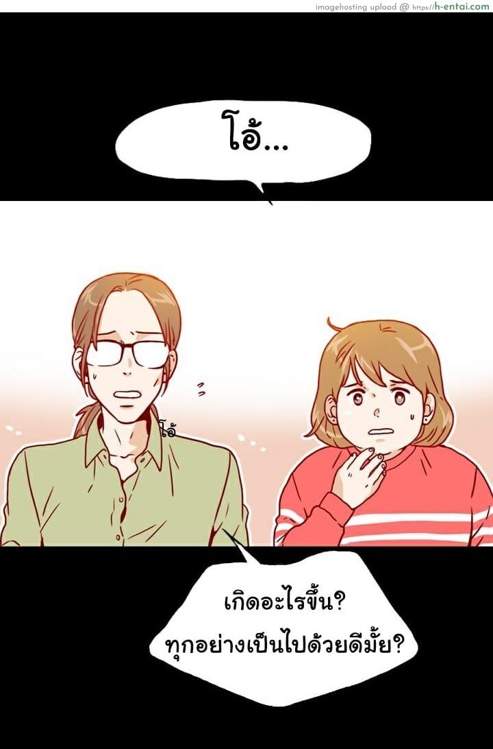 เลขาหน้าใส ป่วนหัวใจท่านรอง 3 - แผ่น 15