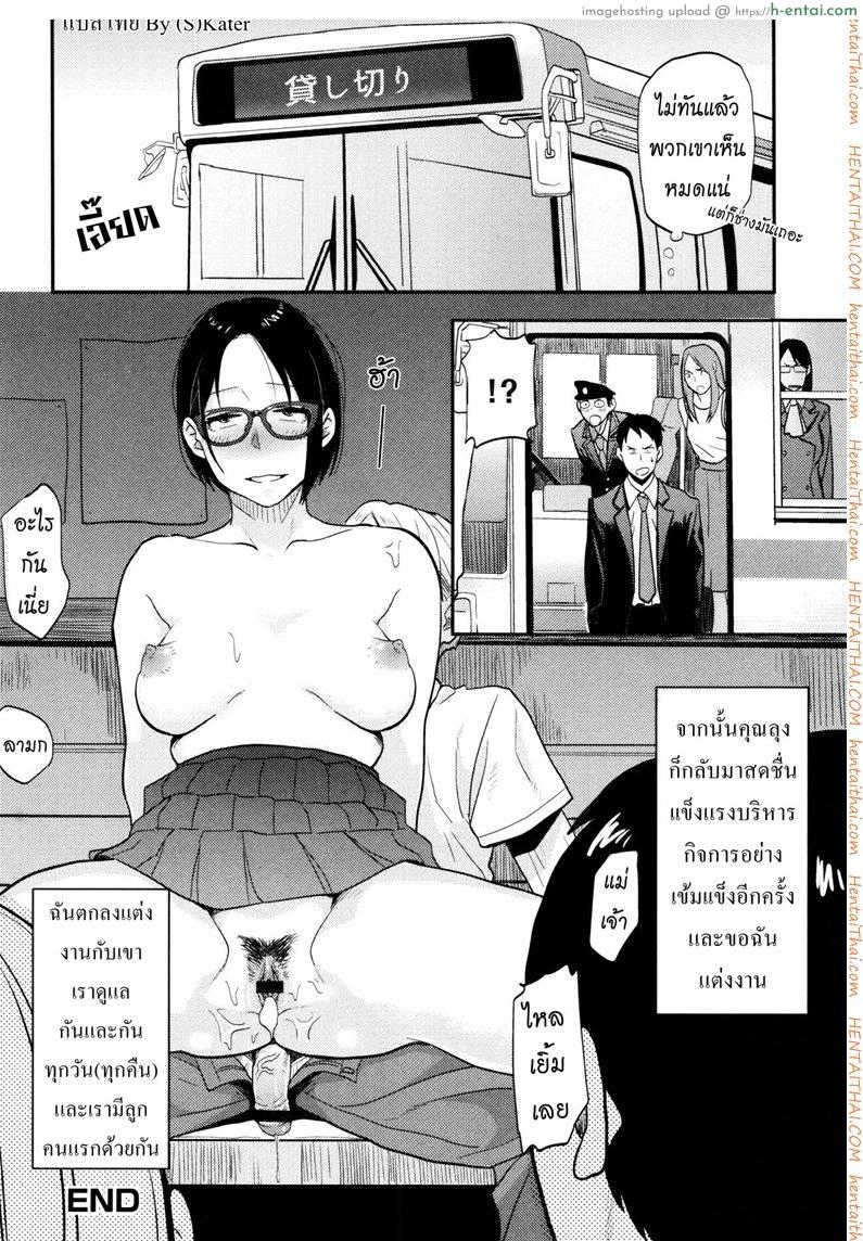 รอรถรอเสียว - แผ่น 18