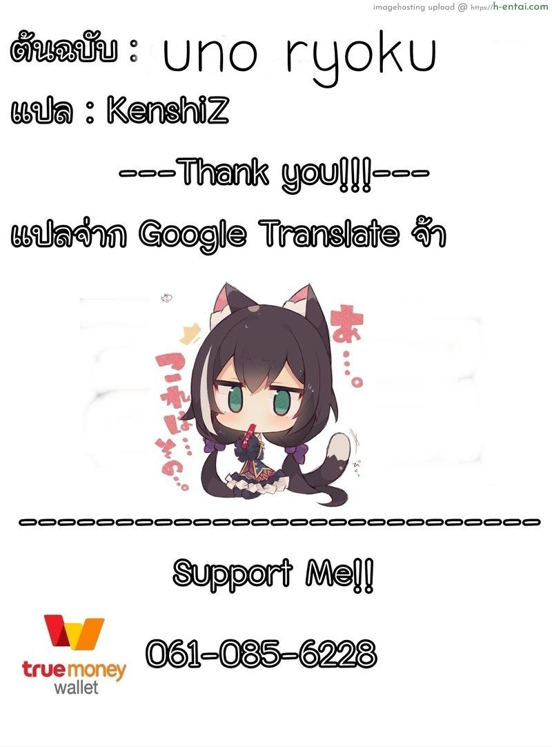 เกมทะลุจอ - แผ่น 28