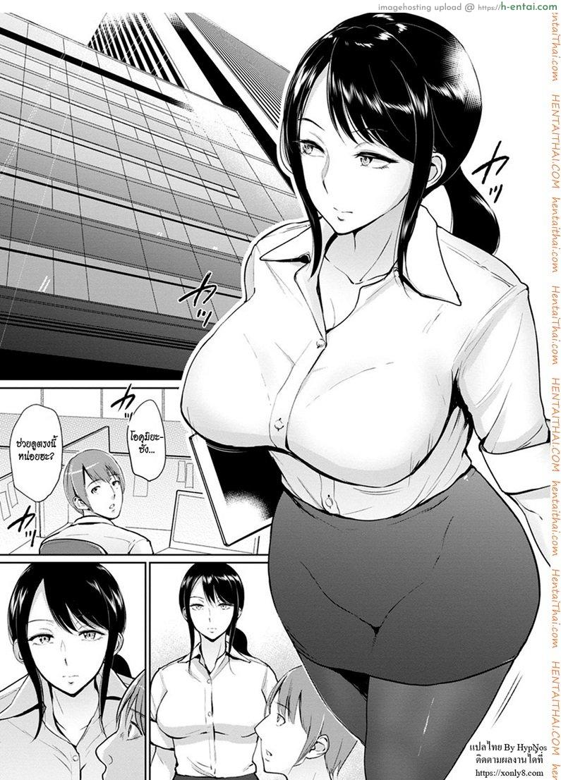 ความลับของสาวออฟฟิศ - แผ่น 5