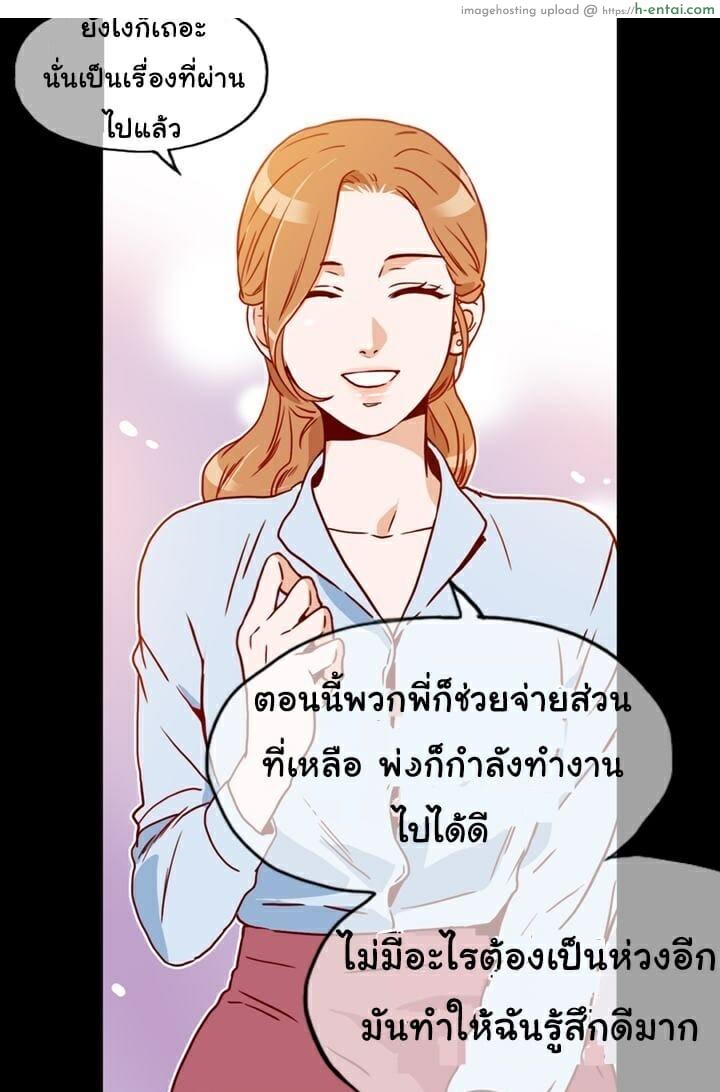 เลขาหน้าใส ป่วนหัวใจท่านรอง 3 - แผ่น 20