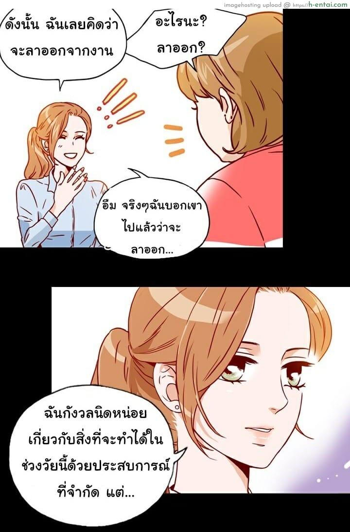 เลขาหน้าใส ป่วนหัวใจท่านรอง 3 - แผ่น 21