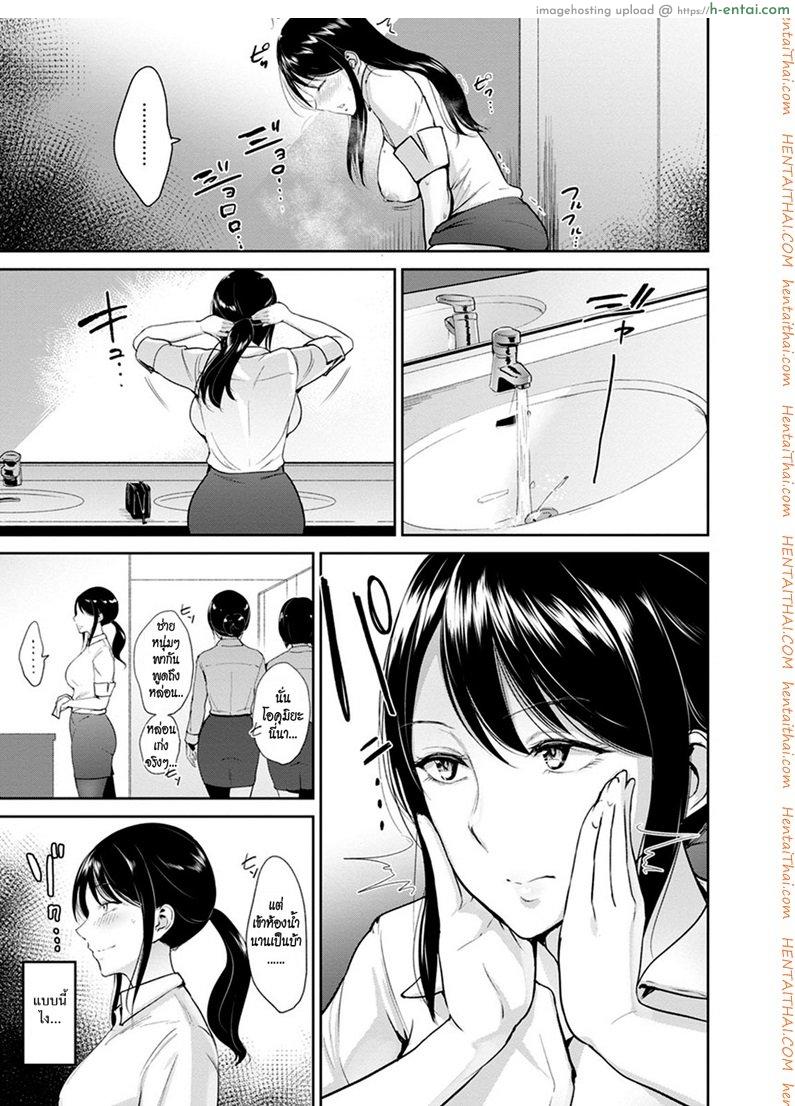 ความลับของสาวออฟฟิศ - แผ่น 9