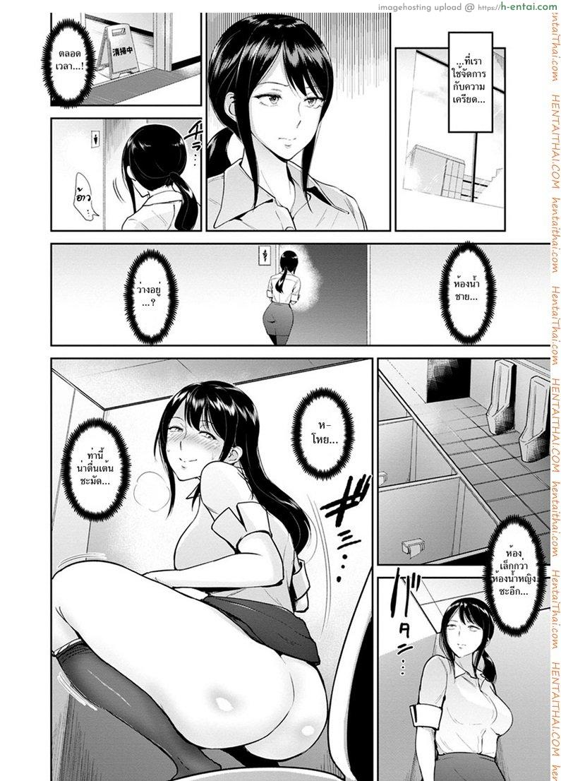 ความลับของสาวออฟฟิศ - แผ่น 10