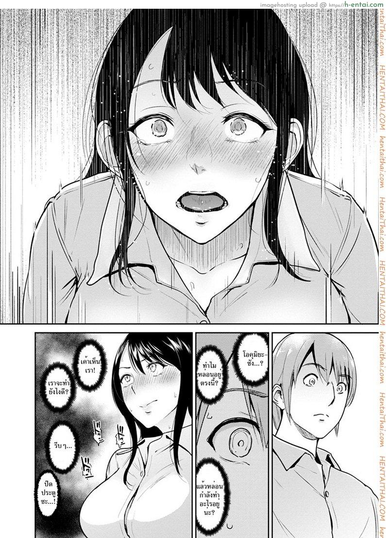 ความลับของสาวออฟฟิศ - แผ่น 12