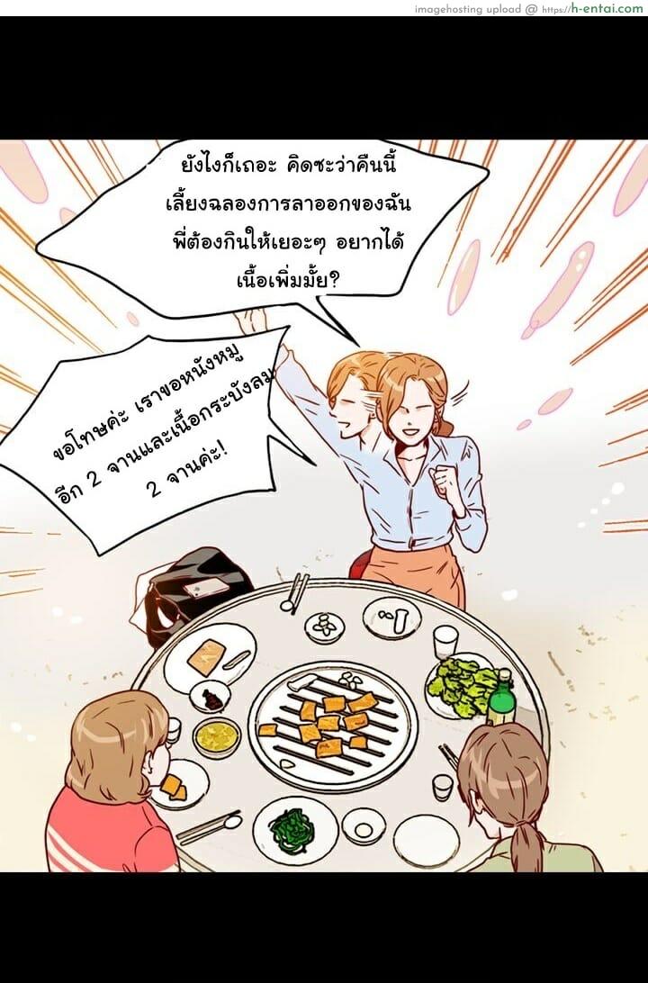 เลขาหน้าใส ป่วนหัวใจท่านรอง 3 - แผ่น 25