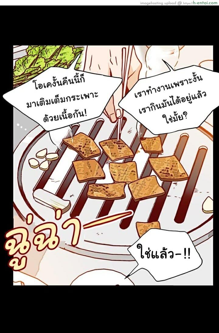 เลขาหน้าใส ป่วนหัวใจท่านรอง 3 - แผ่น 27