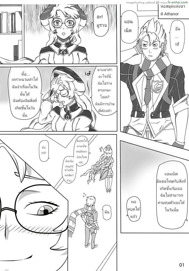 อย่าเอาบ่อย เดี๋ยวติดใจ - แผ่น 2