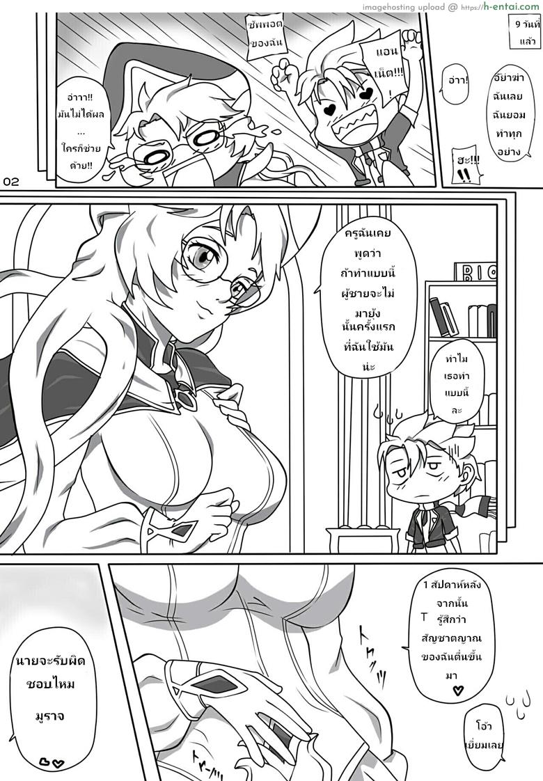 อย่าเอาบ่อย เดี๋ยวติดใจ - แผ่น 3