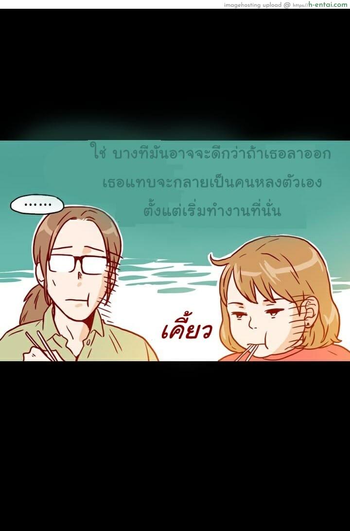 เลขาหน้าใส ป่วนหัวใจท่านรอง 3 - แผ่น 30