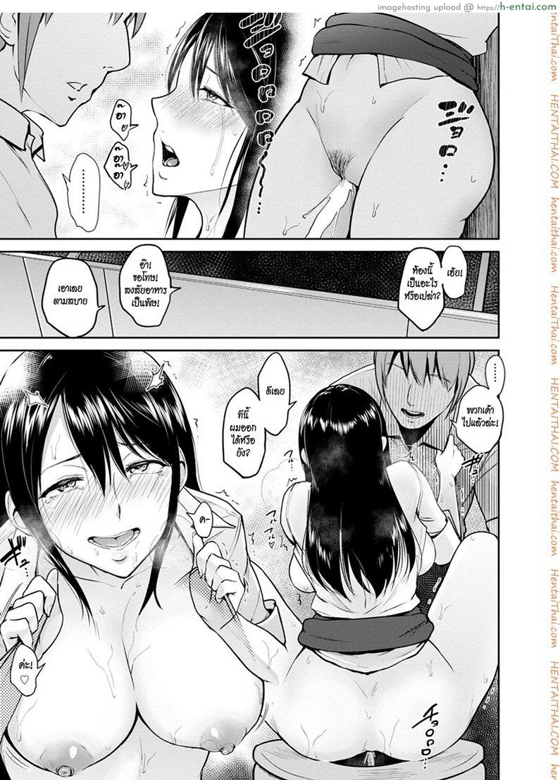 ความลับของสาวออฟฟิศ - แผ่น 19